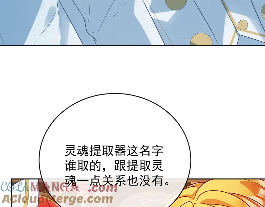 恶役千金与魔王小姐 第66话 一起洗澡 第41页