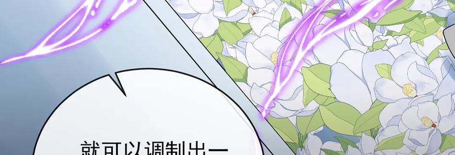 恶役千金与魔王小姐 第66话 一起洗澡 第32页