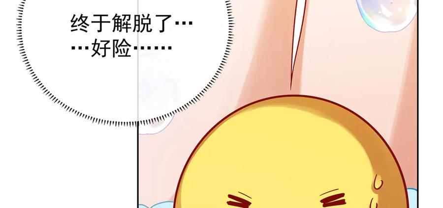 恶役千金与魔王小姐 第66话 一起洗澡 第132页
