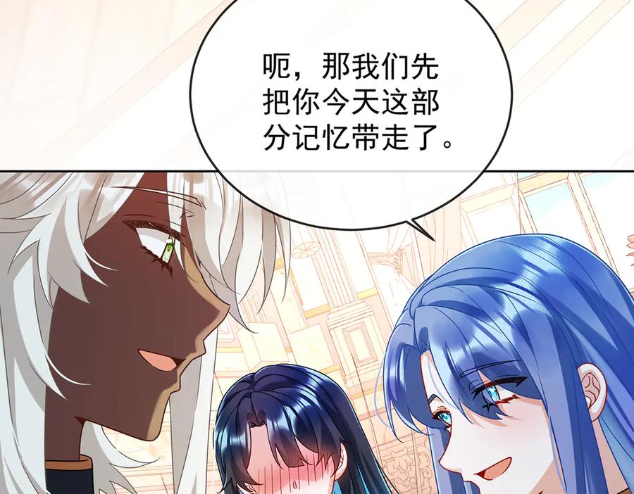 恶役千金与魔王小姐 第66话 一起洗澡 第75页