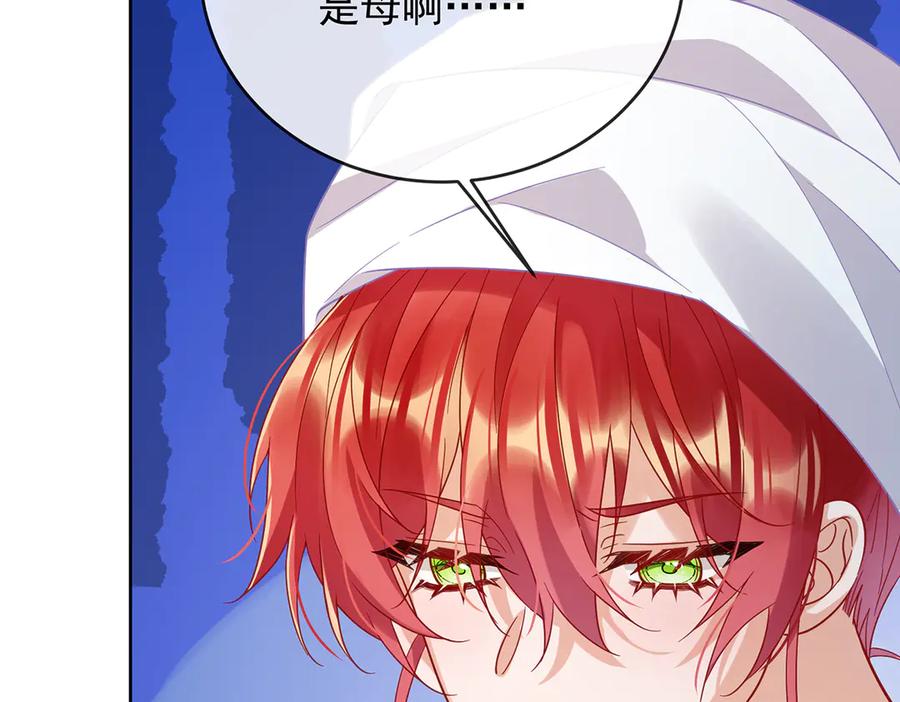 恶役千金与魔王小姐 第66话 一起洗澡 第115页