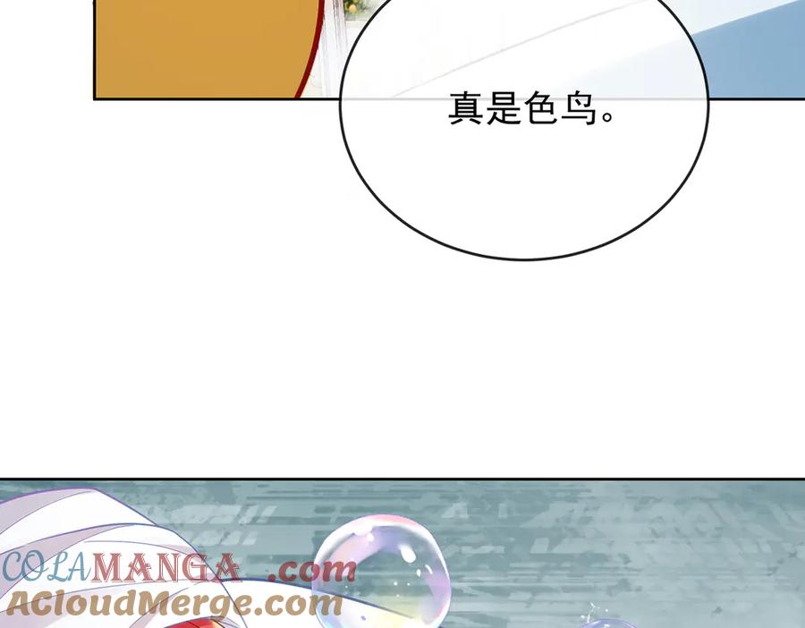 恶役千金与魔王小姐 第66话 一起洗澡 第97页