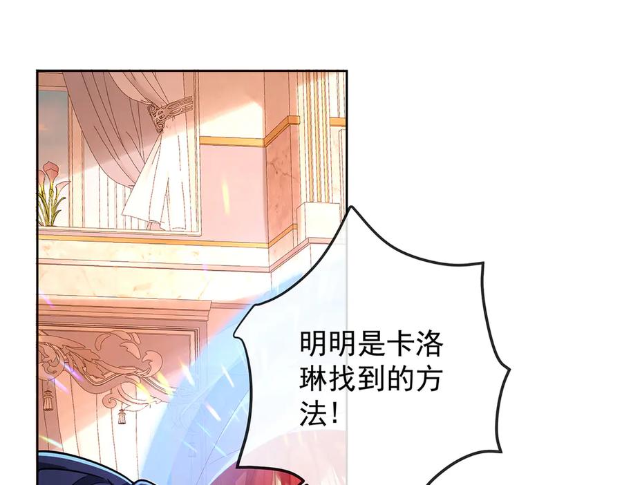 恶役千金与魔王小姐 第66话 一起洗澡 第87页