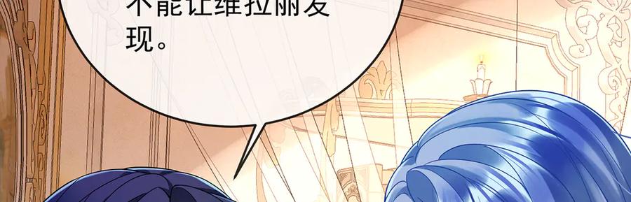 恶役千金与魔王小姐 第66话 一起洗澡 第58页