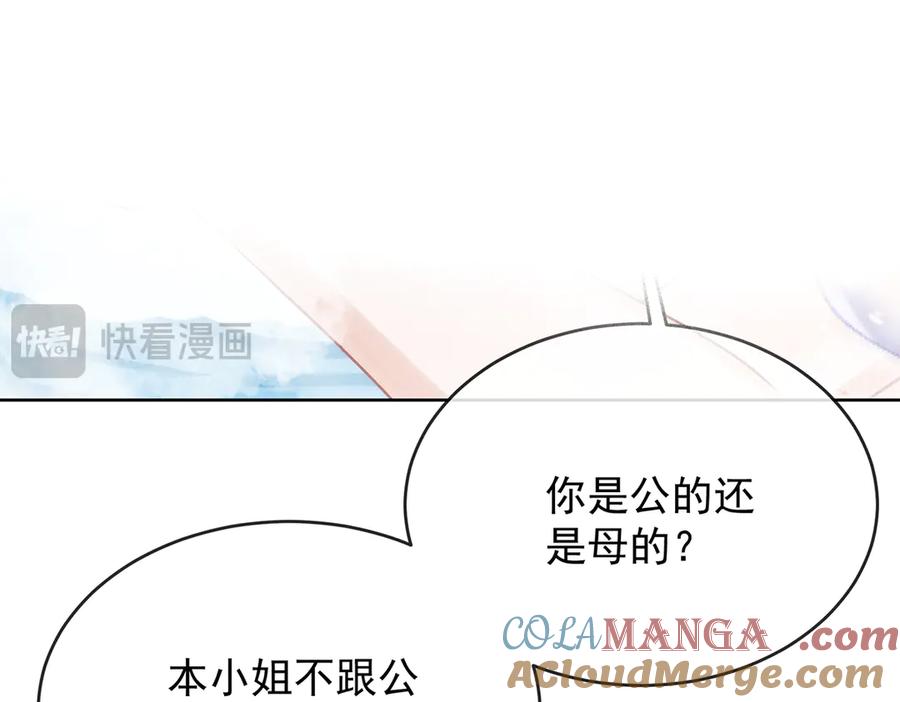 恶役千金与魔王小姐 第66话 一起洗澡 第105页