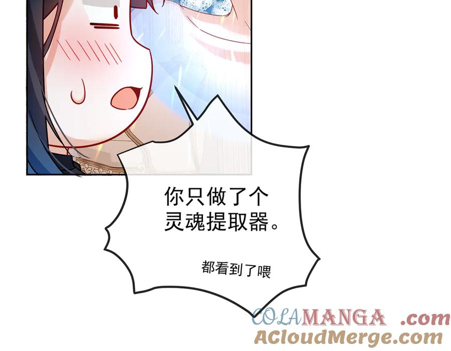 恶役千金与魔王小姐 第66话 一起洗澡 第89页