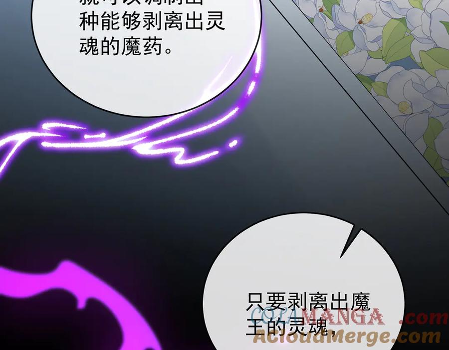 恶役千金与魔王小姐 第66话 一起洗澡 第33页
