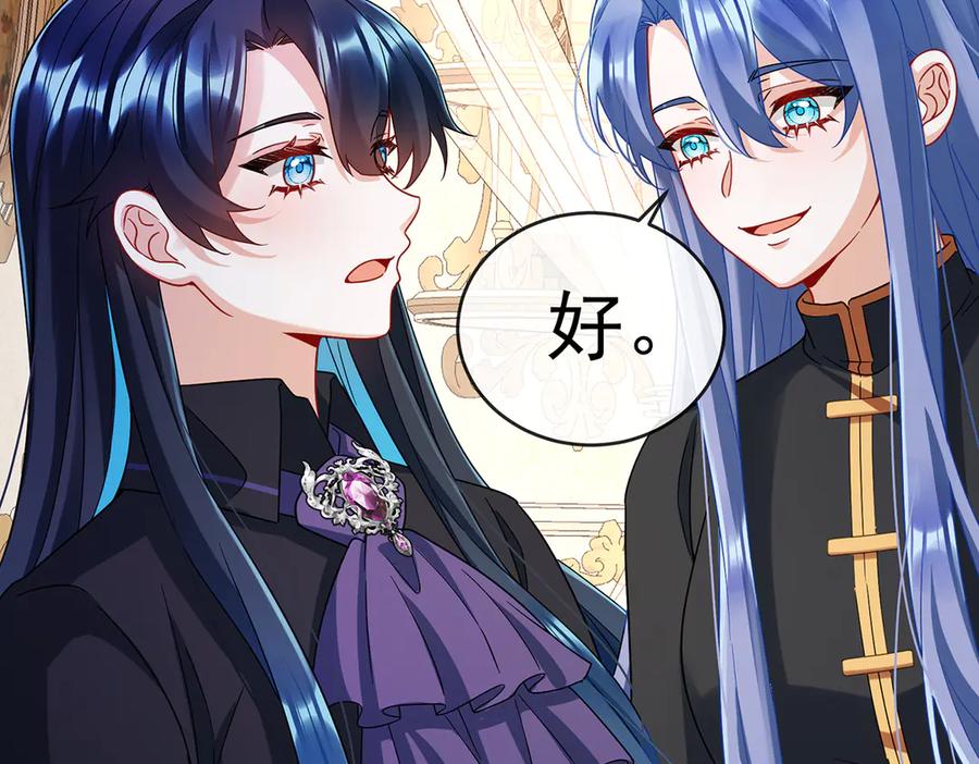 恶役千金与魔王小姐 第66话 一起洗澡 第59页