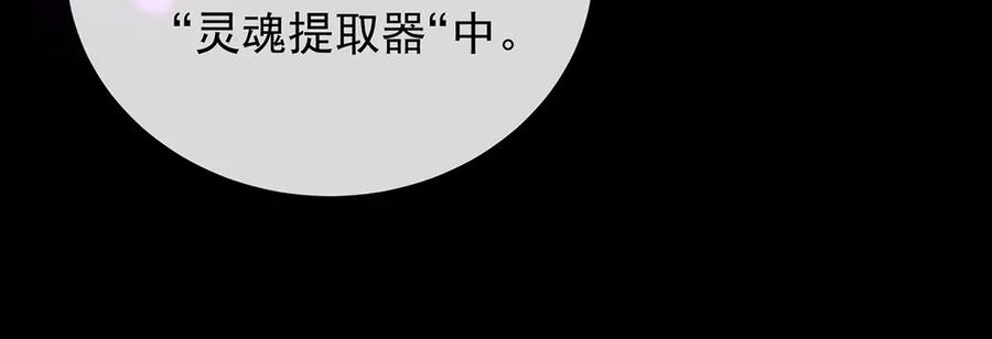 恶役千金与魔王小姐 第66话 一起洗澡 第36页