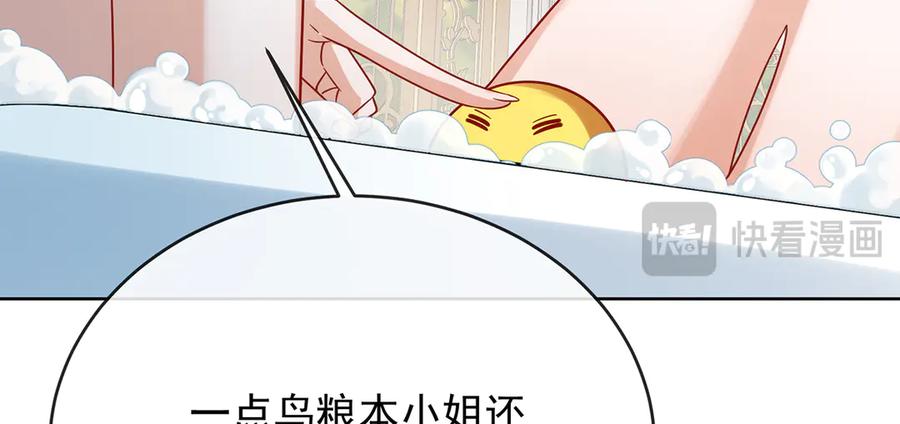 恶役千金与魔王小姐 第66话 一起洗澡 第136页