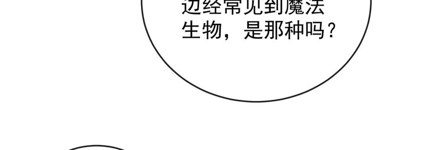 恶役千金与魔王小姐 第66话 一起洗澡 第24页