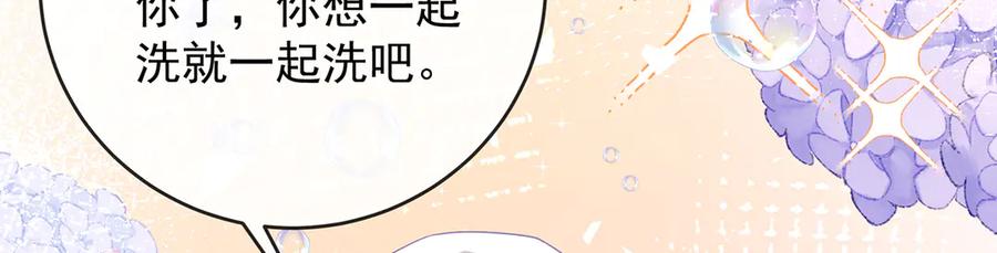 恶役千金与魔王小姐 第66话 一起洗澡 第124页