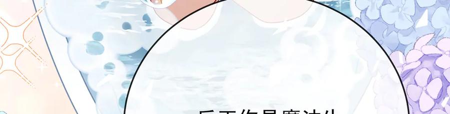 恶役千金与魔王小姐 第66话 一起洗澡 第128页
