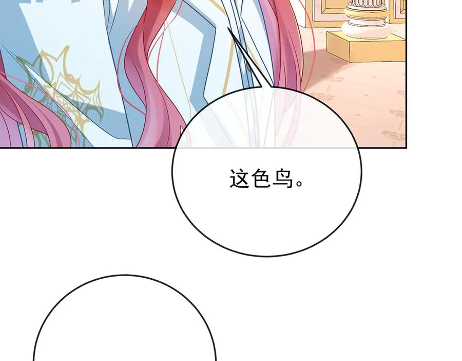 恶役千金与魔王小姐 第66话 一起洗澡 第11页