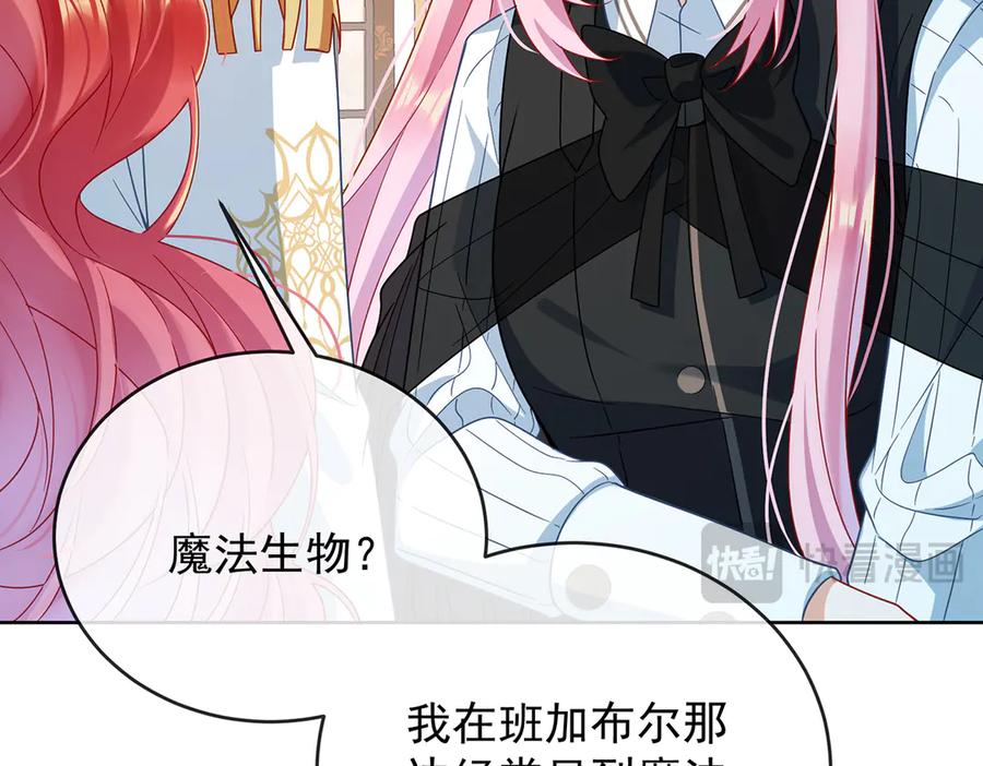 恶役千金与魔王小姐 第66话 一起洗澡 第23页