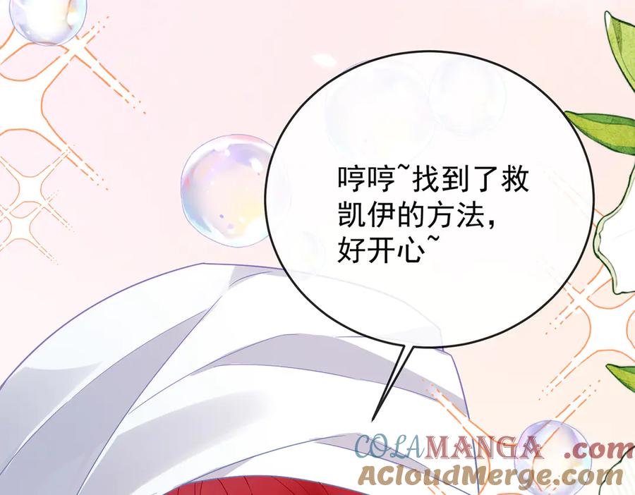 恶役千金与魔王小姐 第66话 一起洗澡 第81页