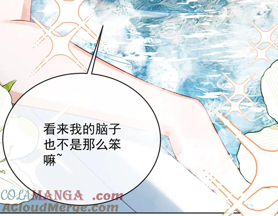恶役千金与魔王小姐 第66话 一起洗澡 第85页