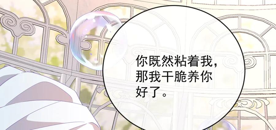 恶役千金与魔王小姐 第66话 一起洗澡 第134页