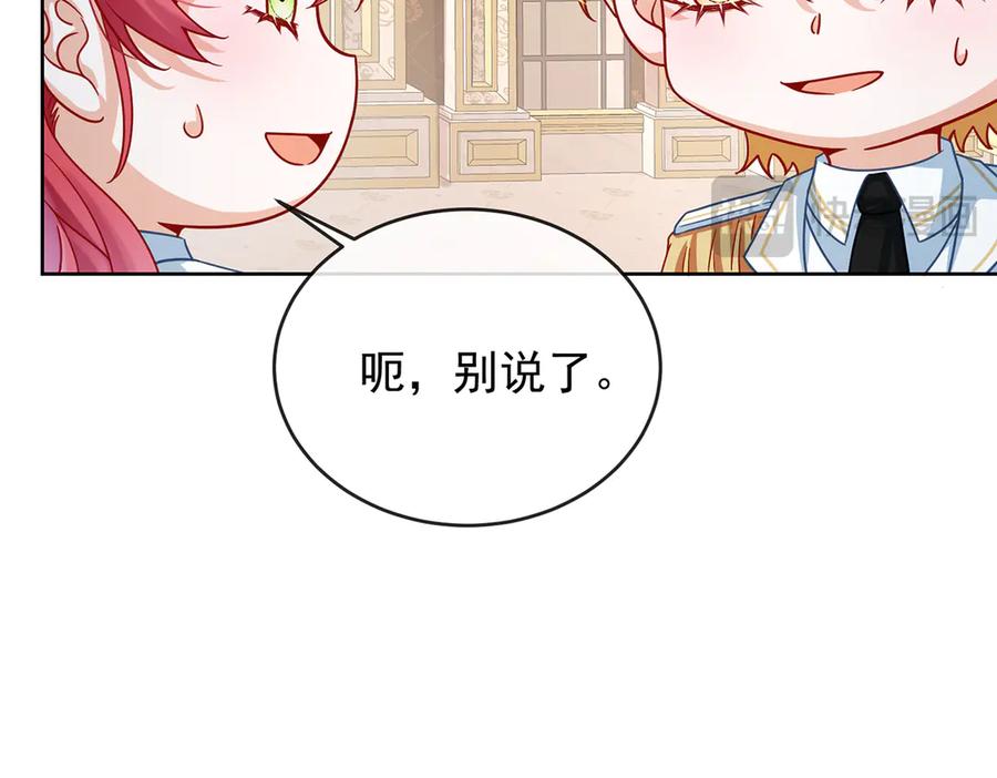 恶役千金与魔王小姐 第66话 一起洗澡 第43页