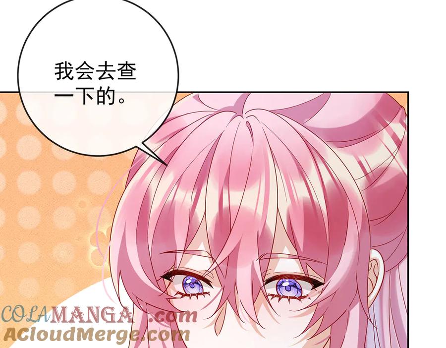 恶役千金与魔王小姐 第66话 一起洗澡 第25页