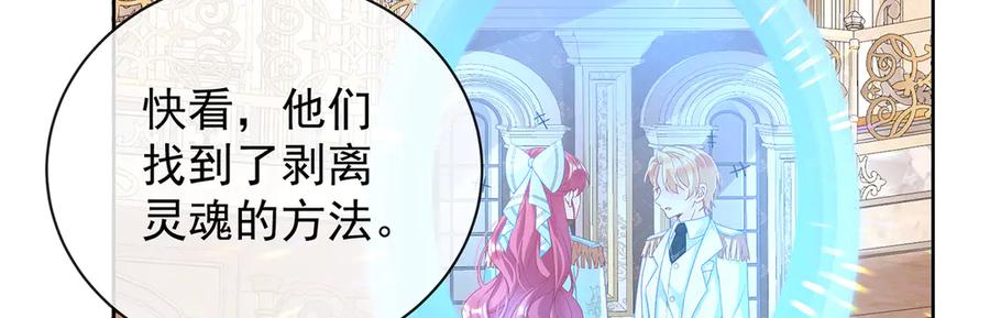 恶役千金与魔王小姐 第66话 一起洗澡 第50页
