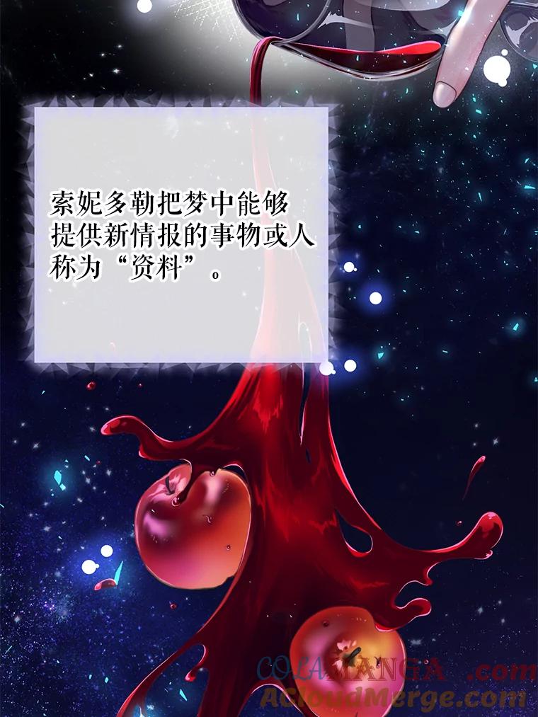 只需轻握我的手 6.会说话的蛇 第67页