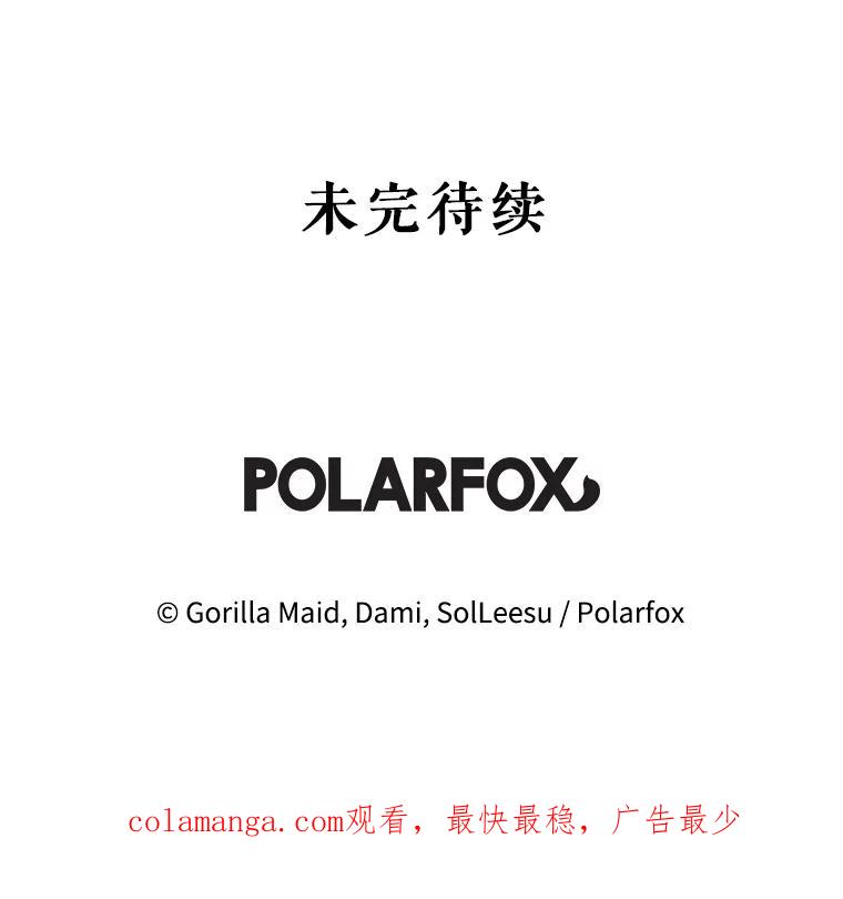 只需轻握我的手 6.会说话的蛇 第81页