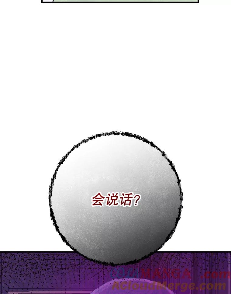 只需轻握我的手 6.会说话的蛇 第79页