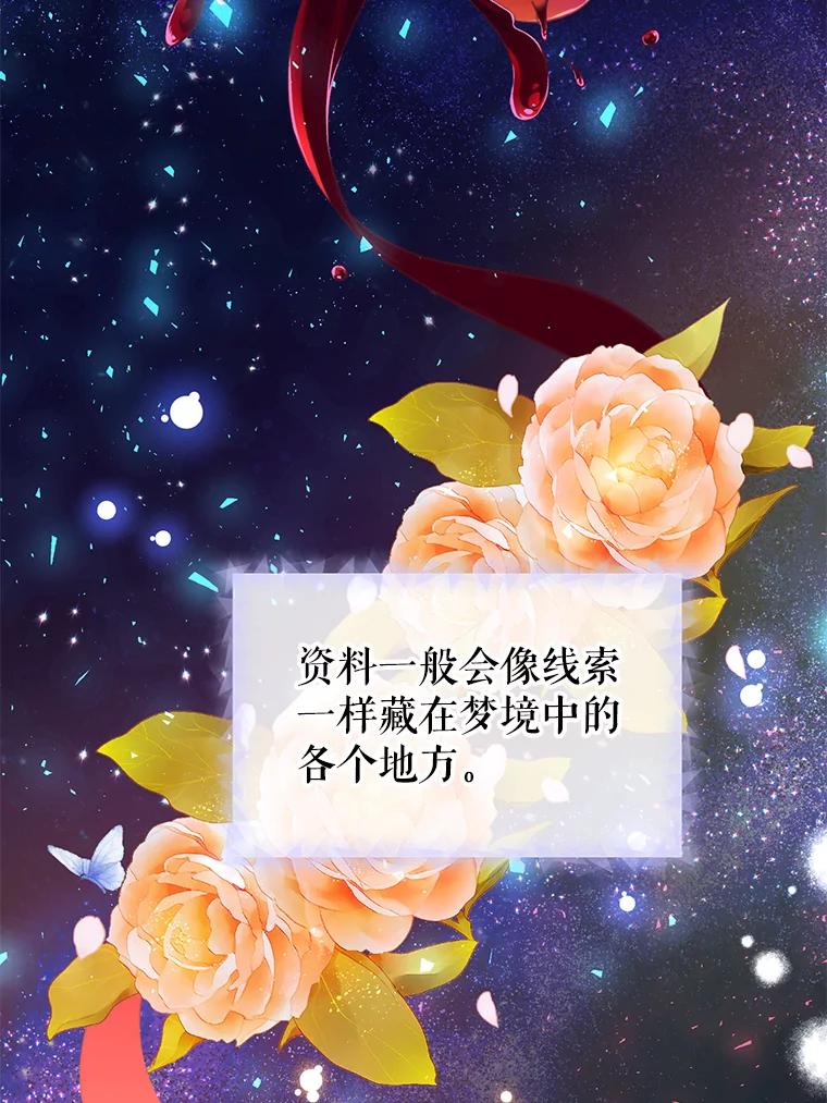只需轻握我的手 6.会说话的蛇 第68页