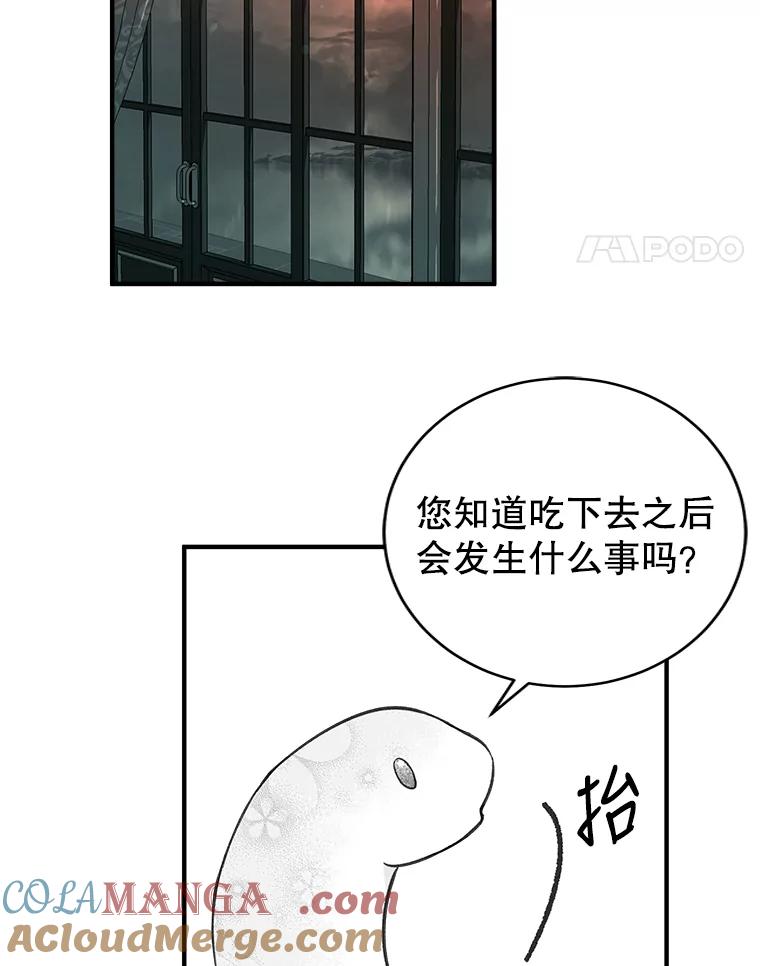 只需轻握我的手 6.会说话的蛇 第73页