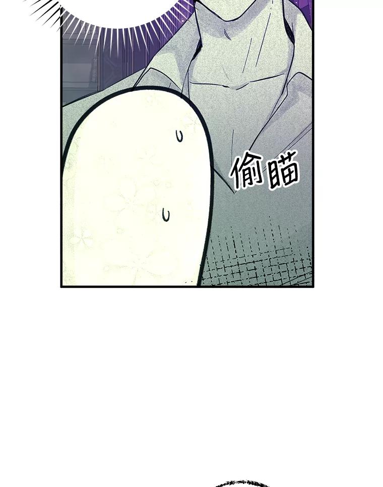 只需轻握我的手 6.会说话的蛇 第77页
