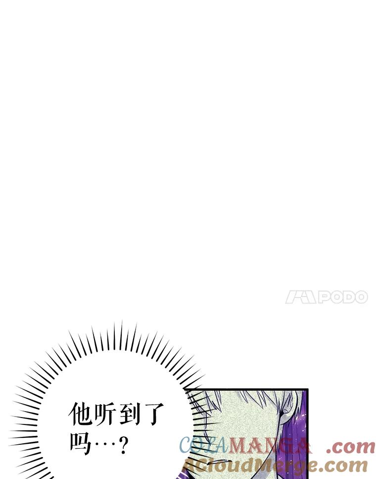 只需轻握我的手 6.会说话的蛇 第76页
