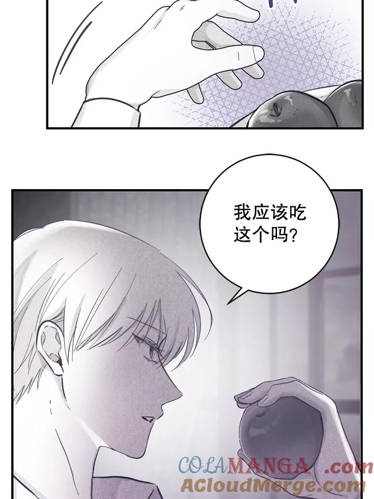 只需轻握我的手 6.会说话的蛇 第64页