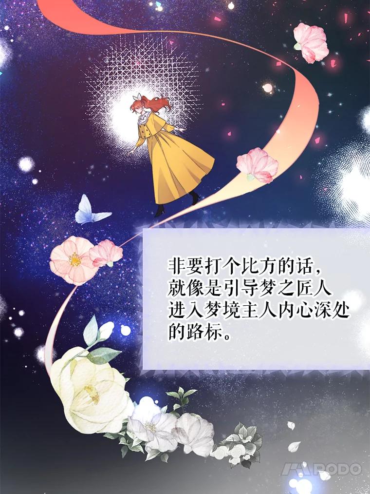 只需轻握我的手 6.会说话的蛇 第69页