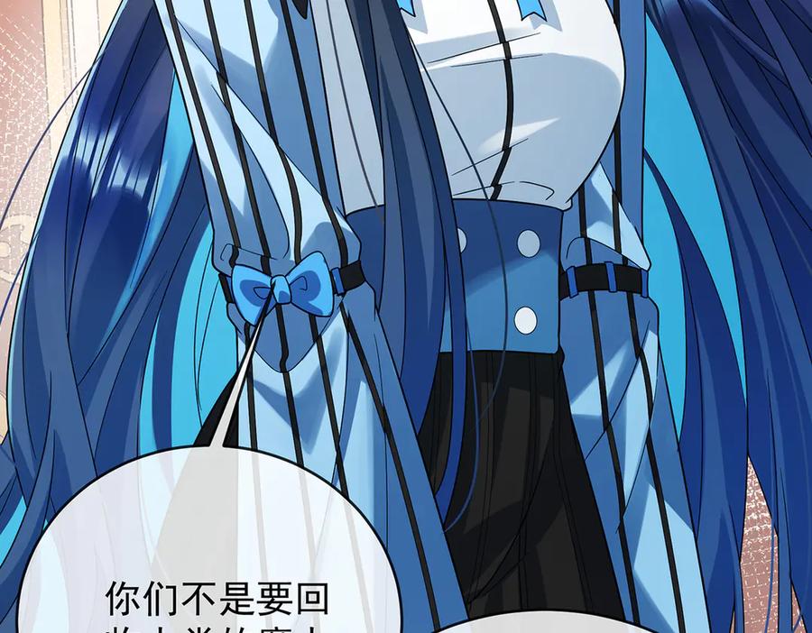 恶役千金与魔王小姐 第67话 我也很想你 第127页