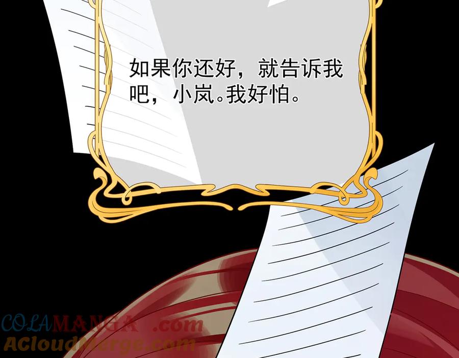 恶役千金与魔王小姐 第67话 我也很想你 第85页