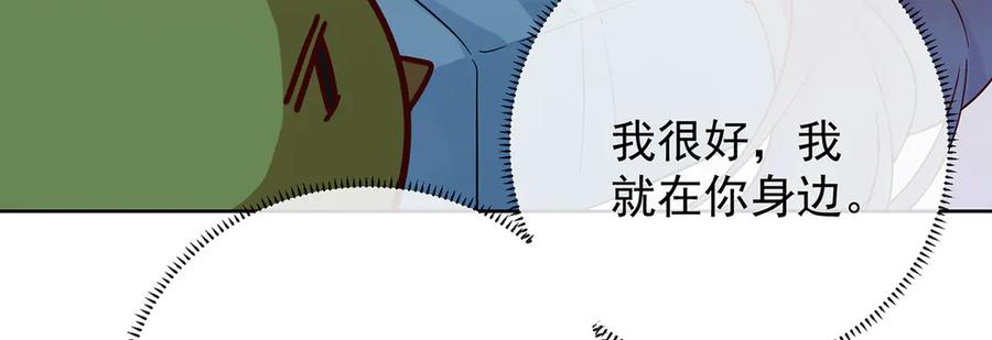 恶役千金与魔王小姐 第67话 我也很想你 第102页