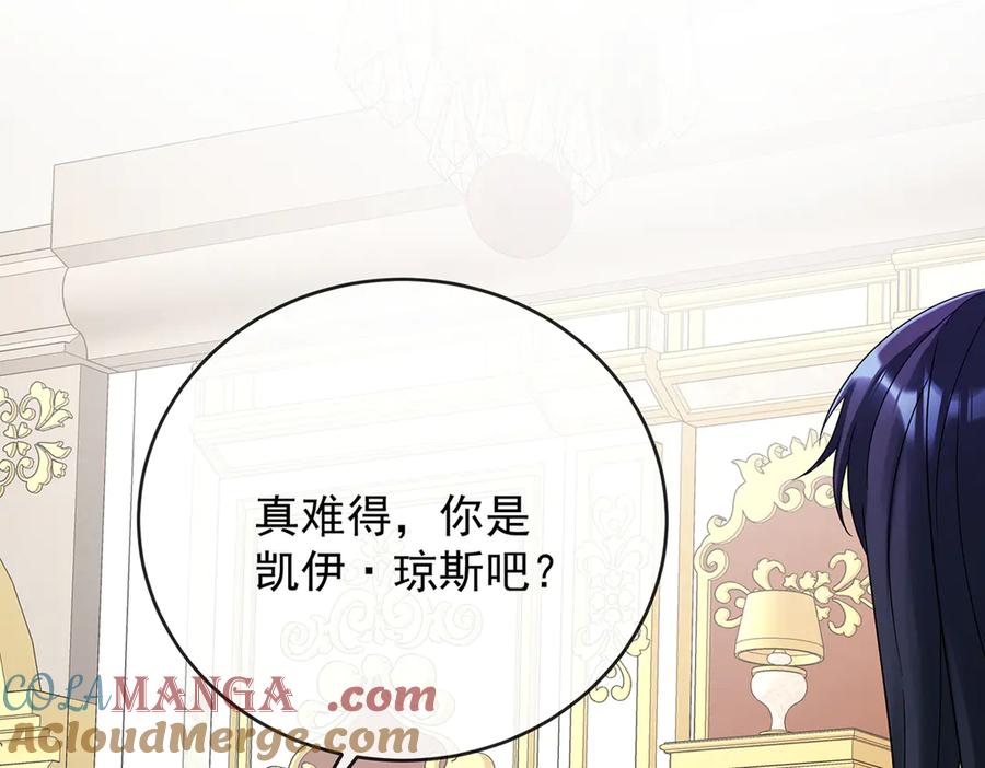恶役千金与魔王小姐 第67话 我也很想你 第121页