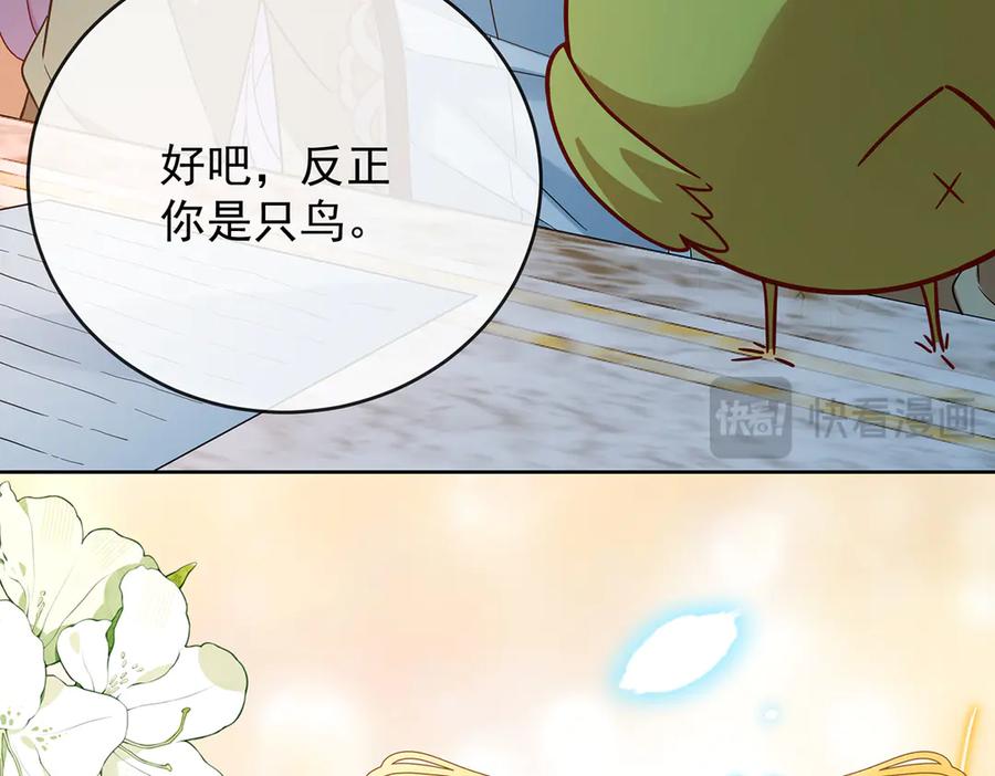 恶役千金与魔王小姐 第67话 我也很想你 第27页