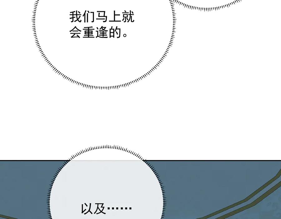 恶役千金与魔王小姐 第67话 我也很想你 第103页