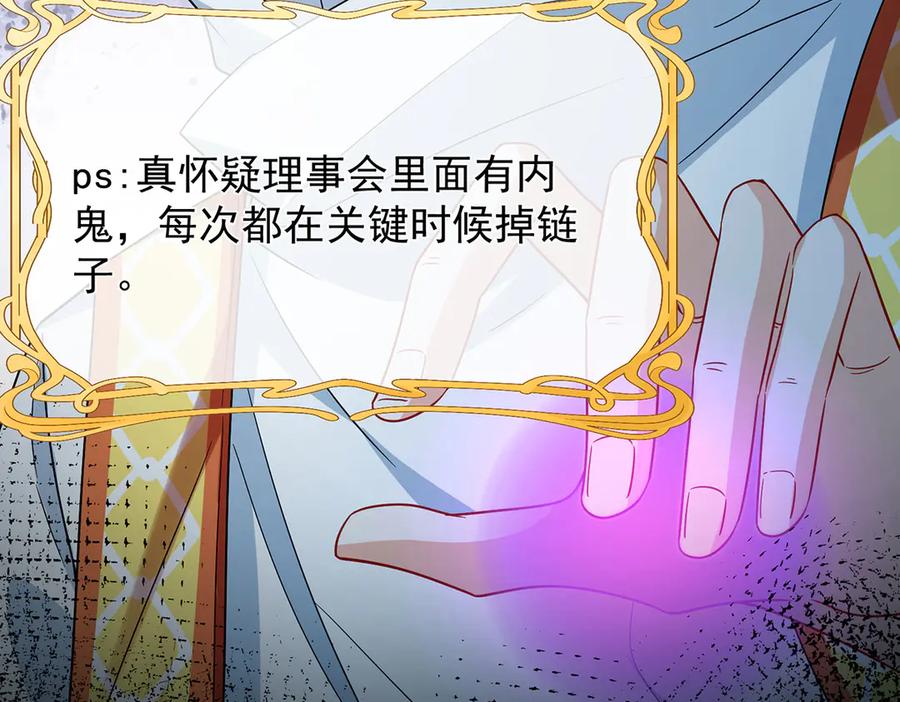 恶役千金与魔王小姐 第67话 我也很想你 第43页