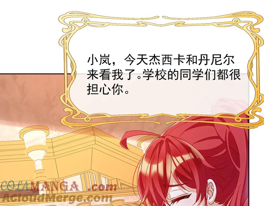 恶役千金与魔王小姐 第67话 我也很想你 第69页