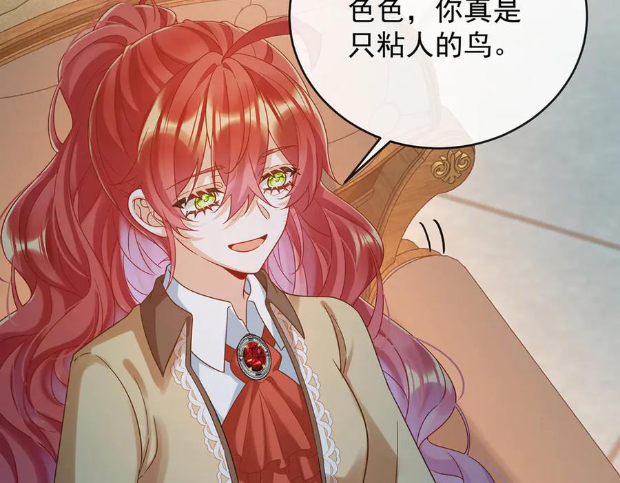 恶役千金与魔王小姐 第67话 我也很想你 第11页