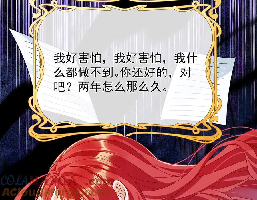 恶役千金与魔王小姐 第67话 我也很想你 第81页