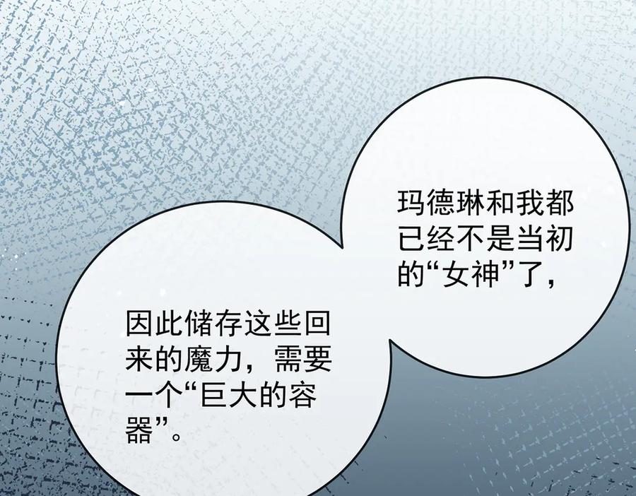 恶役千金与魔王小姐 第67话 我也很想你 第139页