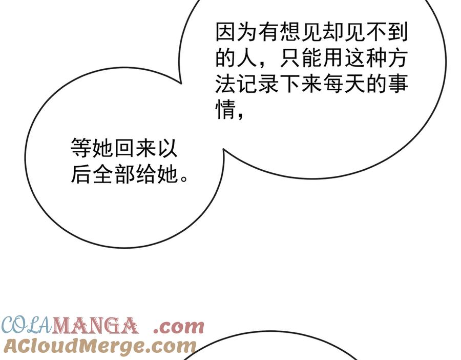 恶役千金与魔王小姐 第67话 我也很想你 第17页