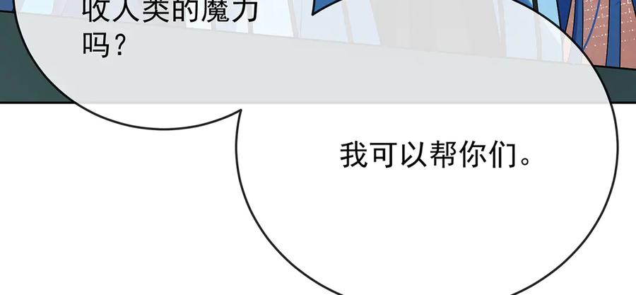 恶役千金与魔王小姐 第67话 我也很想你 第128页