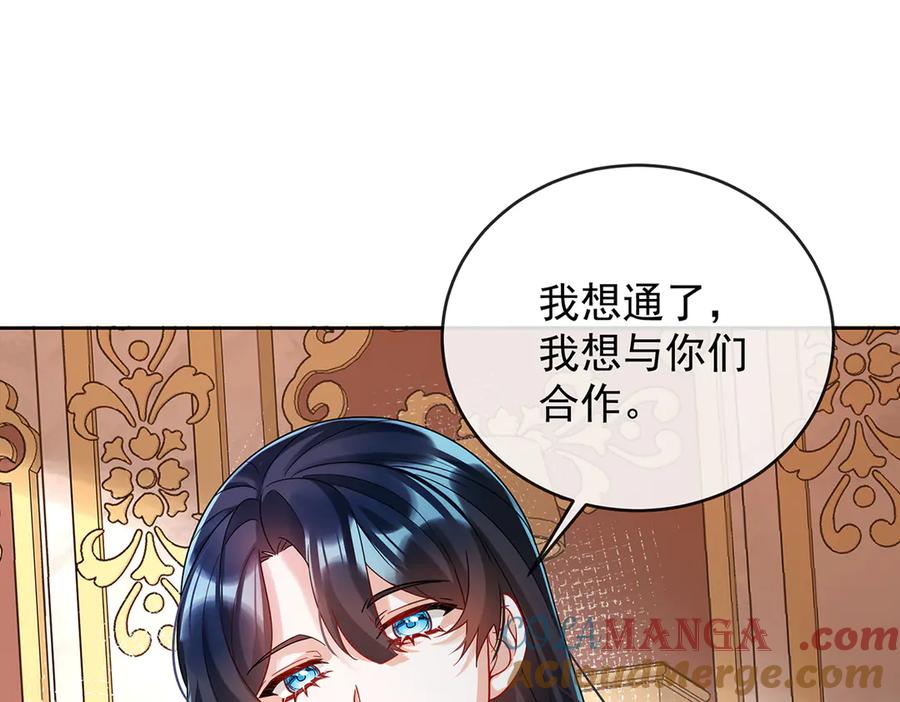 恶役千金与魔王小姐 第67话 我也很想你 第125页