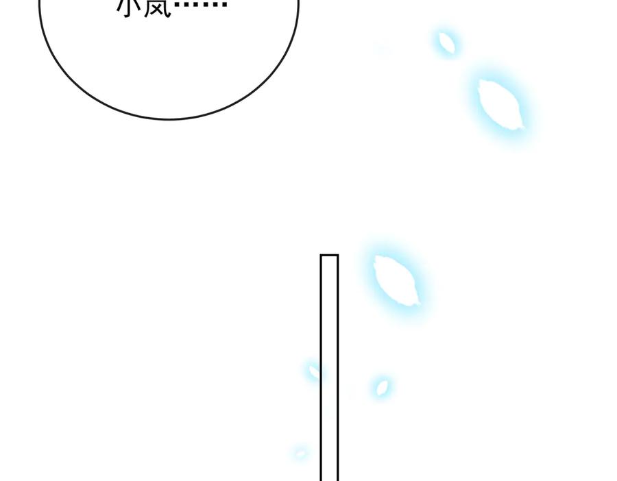 恶役千金与魔王小姐 第67话 我也很想你 第115页