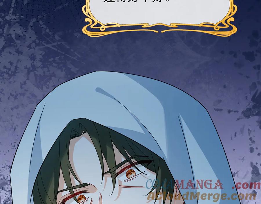 恶役千金与魔王小姐 第67话 我也很想你 第41页